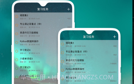 复习笔记v1.16截图