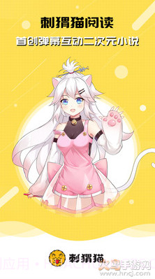 刺猬猫阅读网页版2.9.265截图
