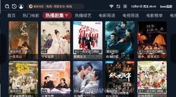 love追剧v4.6.12截图