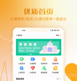 和心云v1.0.14截图