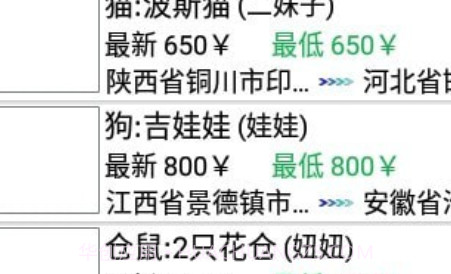 托运宠物v2.15截图