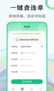 查违章121283.8.18截图