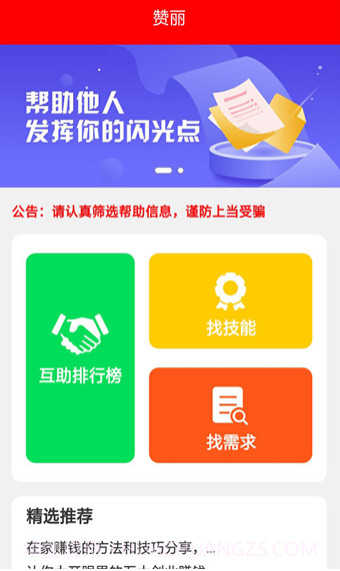 星球多多5.2.13截图