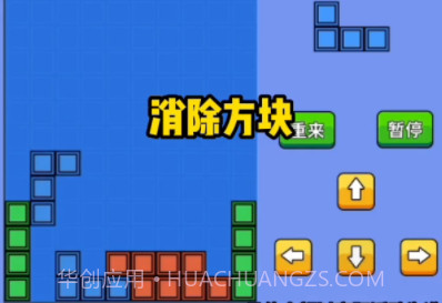 爆爆俄罗斯方块v2022.1.14截图