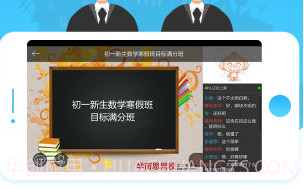 学而思网校APPV9.78.12截图