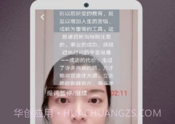 提词拍摄(提词拍摄1分钟停止)V1.1.6 安卓免费版V1.1.14截图