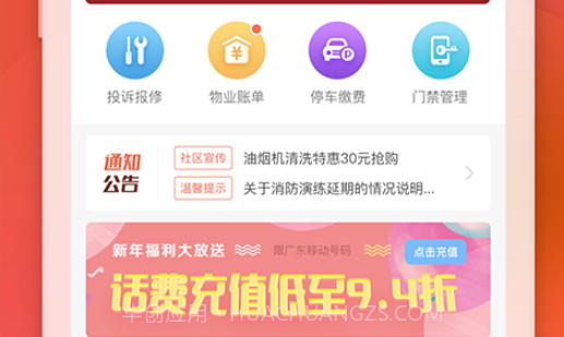 左邻右家v3.5.19截图