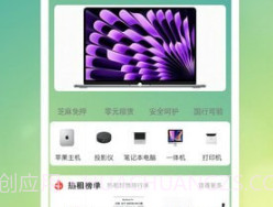 办公享租v1.2.12截图