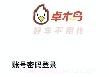 卓木鸟二手车v1.0.14截图