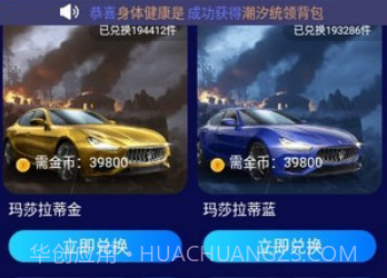 换装大佬v1.0.14截图