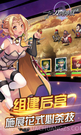 刀剑神狱v2.01.11截图