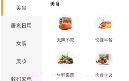 橙子说v2.1.19截图