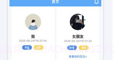 小雷达位寻查位至袋鼠定位侠v1.0.14截图