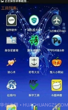 火火云盒APP2.8截图