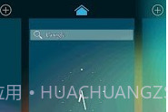 HOLO桌面HDV3.2.13截图