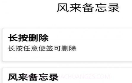 风来备忘录v1.15截图