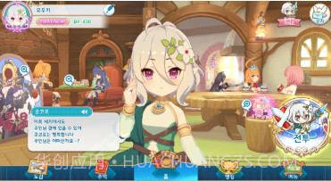 公主连结棋盘大师v2.0.15截图