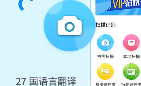 全能扫描工具v3.4.16截图
