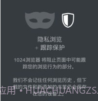 1024浏览器v1.18截图