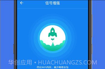手机网络检察官官方版v1.0.12截图
