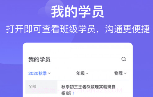 松鼠教师v1.0.17截图