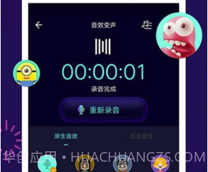 王者荣耀变声器(王者改变声音变声器)V5.2.3 安卓最新版V5.2.13截图