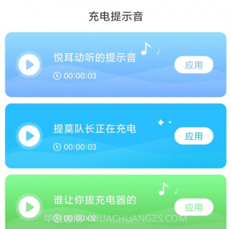 超能充电v0.1.1.18截图