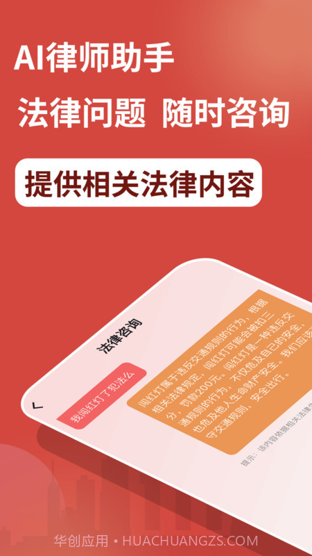 AI律师v1.0.9截图