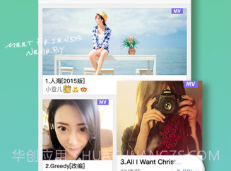 好唱APPV1.13截图