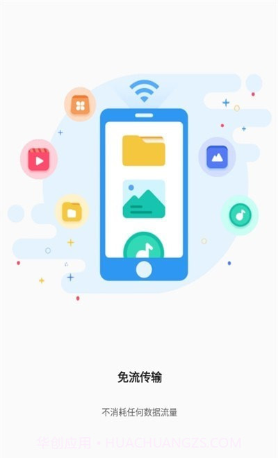 迪迪传输官网版1.6.10截图