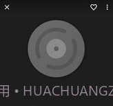 完美音乐播放器v3.0.13截图