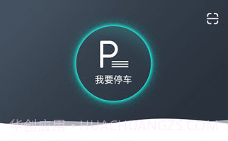 台州停车v2.12截图