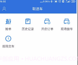 小车助手v2.3.15截图