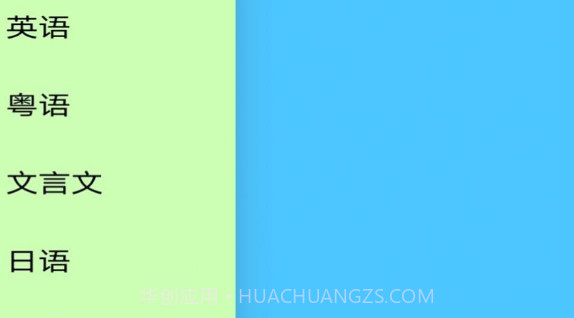 在线翻译v1.0.12截图