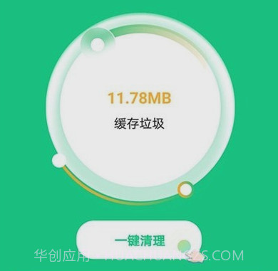 快捷清理助手v1.0.18截图