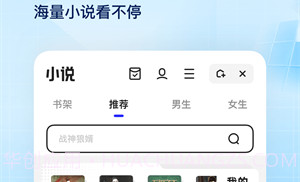 夸克极速版v6.7.0.14截图