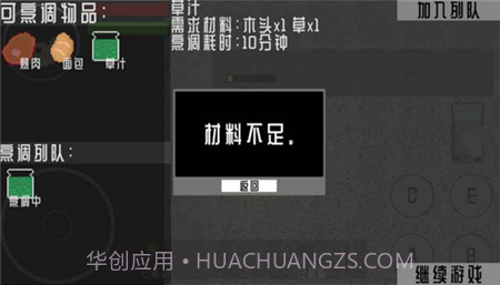尘土末日求生记无限技能点v0.3.13截图