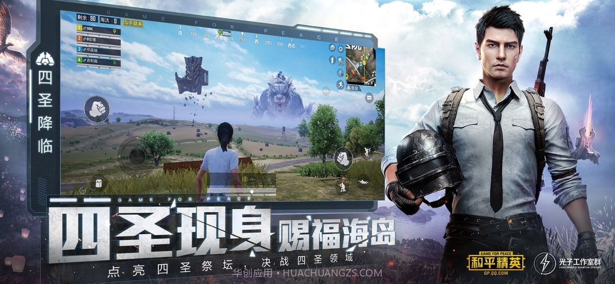 和平精英草王2021防封号v3.3.21手机版v3.3.12截图