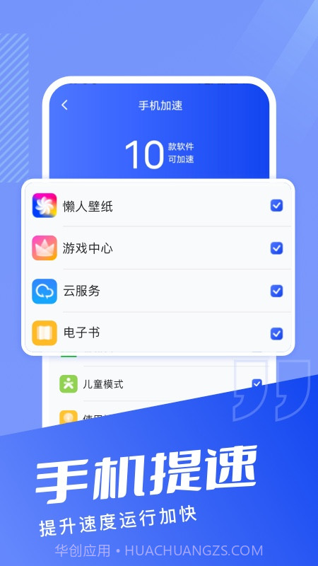 天天清理管家1.0.3截图