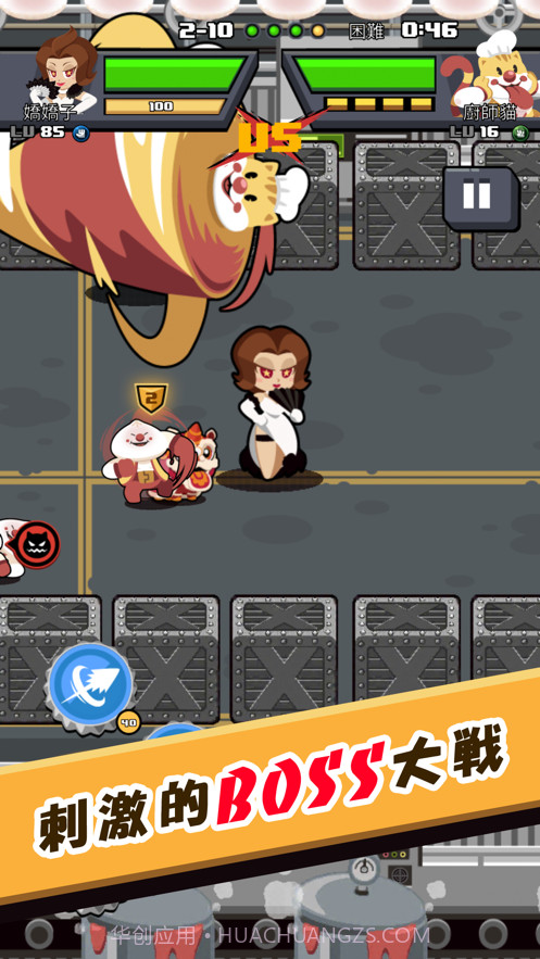 快打乱斗1.0.18截图