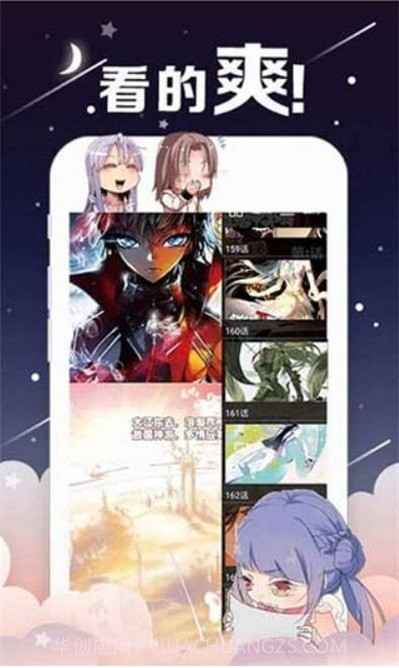 创艺漫画入口界面3.61.04截图
