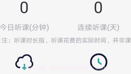 元培教育v1.0.20截图