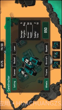 机械战争最新版1.6截图