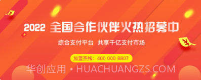 盈收收展业版v1.1.12截图