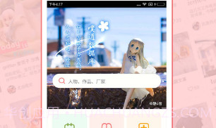 哔咔动漫2023最新版v1.4.19截图