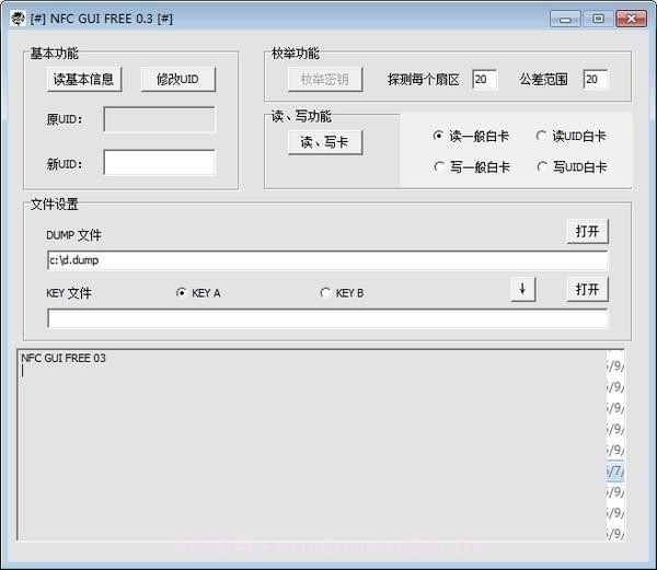 pn532上位机软件v1.104截图