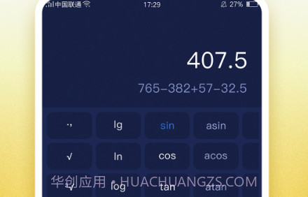 计算器助手v1.0.20截图