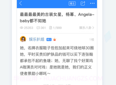 天涯社区APPv1.15截图