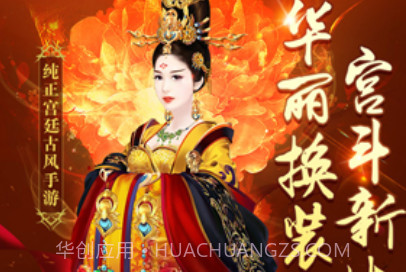 熹妃传好玩友版v1.13截图