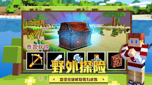 像素神秘世界3D无广告版v2.0.12截图